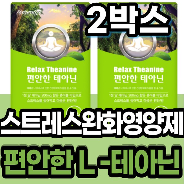 Fill-in Ministry of Food and Drug Safety certification recognition L-theanine