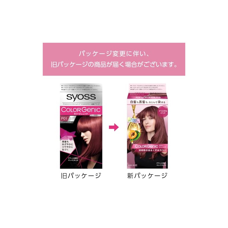 Sios Colorgenic Milky Hair Color P01 Crystal Pink 2P +