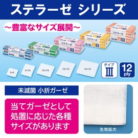 White Cross Gauze Sterase, Type III, 2.0 x 3.0 inches (5 x 7.5 cm), 12 Folds, 100 Pieces, General Medical Devices