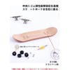 Finger Skateboard Finger Skate Finger Board for Men Women Children's