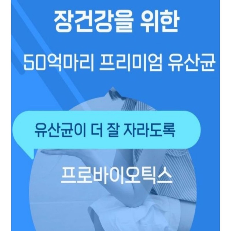 Bienalgan Care Milk Thistle Liver Lactobacillus 2-month supply / 비에날간케어