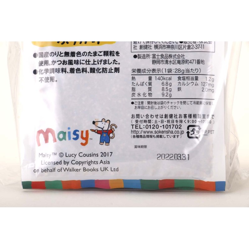 Macy's Okiniiri Shoukensha Macy Nori and Egg Sprinkle, 1.0 oz