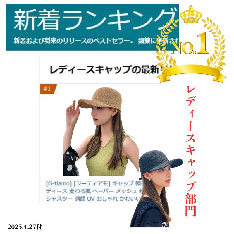 G-tiamo Women's Straw Style Paper Mesh Lightweight Adjustable UV Cap