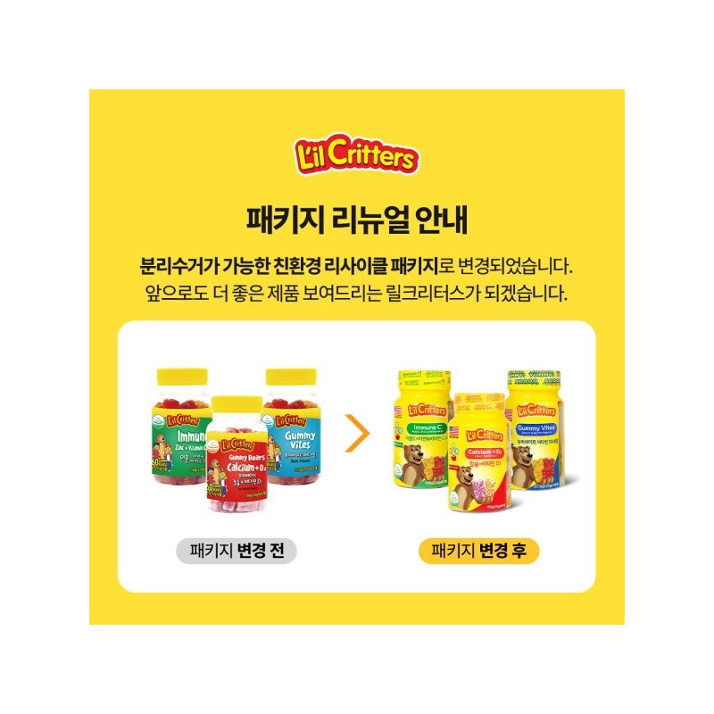 Kkumi Bite Lil Critters Kkumi Bears Children's Calcium Vitamin D
