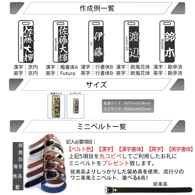ネームプレート 同じ内容2点セット 事前確認サービス付き 14書体選択可能 彫刻 名札 ラゲージタグ ネームタグ バッグタグ 名前キーホルダー
