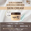 Horse Oil & Retinol Skin Cream