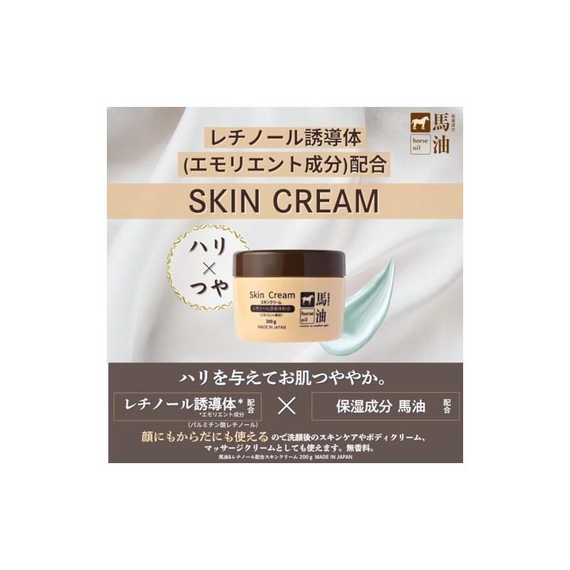 Horse Oil & Retinol Skin Cream
