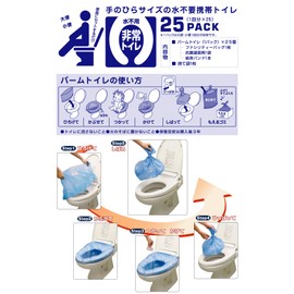 Logos 82100409 LLL Palm Toilet (25 pcs) Disaster Preparedness Supplies