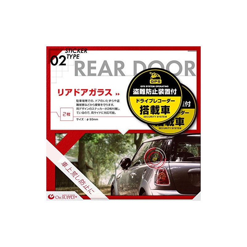 On SUPPLY (OS-407) Anti-theft Sticker (Anti-theft Device, For Security Vehicles,