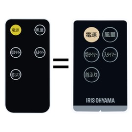 Fan Remote Control for Iris Ohyama Fan Fan Remote Control for Life Fan Living Room Silent DC Motor Ventilation Remote Control with Timer, Power, Airflow, Shaking Head and Function Buttons
