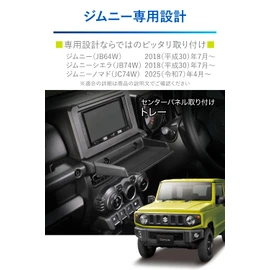 Carmate (CARMATE) Car Tray Jimny (JB64) / Jimny Sierra (JB74) Dedicated Tray Table with Non-slip Mat NZ819