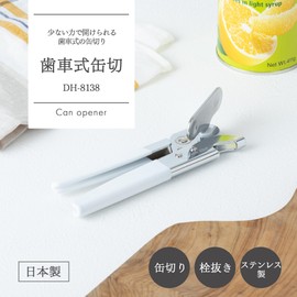 Kai Corporation KAI Gear-Driven Can Opener with Easy-Open Mechanism and Bottle Cap Remover, Made in Japan, DH8138