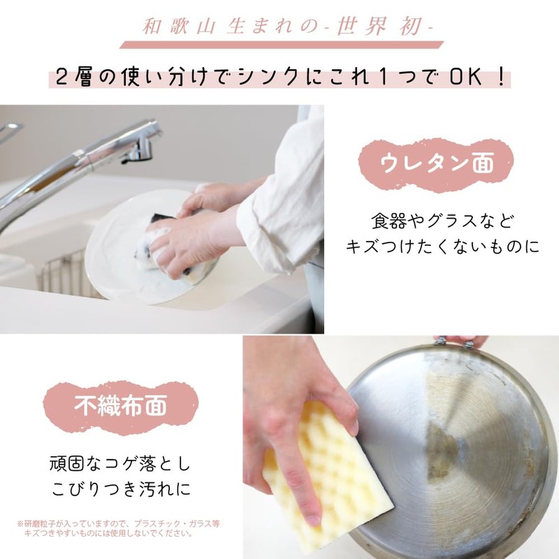 Kikron Kitchen Sponge, Hard Type, Antibacterial, Monotone, 4 Pieces, Non-woven