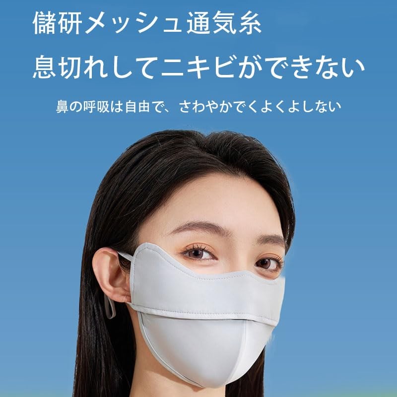 FamGift UV Fashion Mask, Sun Protection, UV Protection, UPF 50+,
