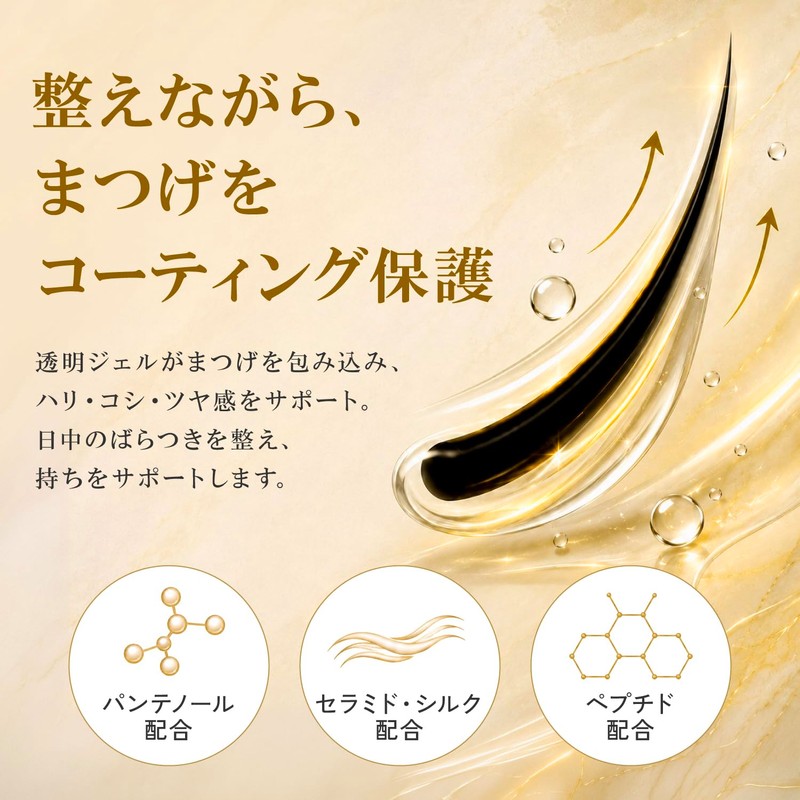 PHENIX EYE Eyelash Support Gel Light & Separate Eyelash Coating