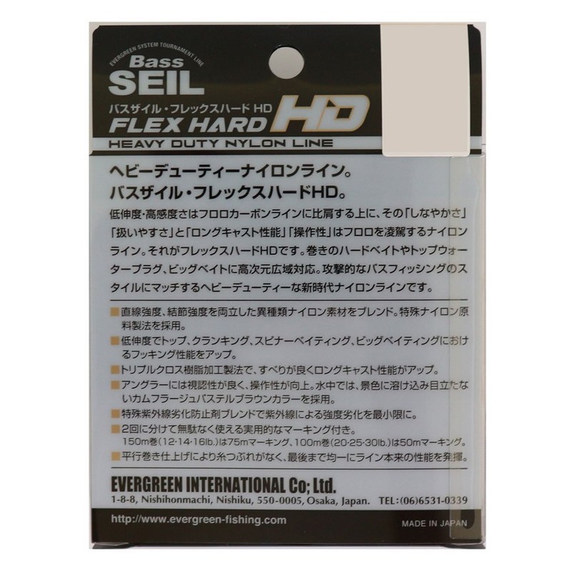 エバーグリーン(EVERGREEN) ナイロンライン バスザイル フレックスハードHD 100m 20lb カムフラージュパステルブラウンカラー