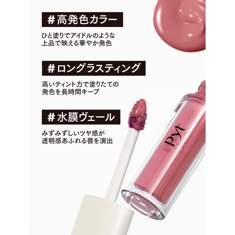Pyt Pyutto Genba Lip (04 Mellow Mauve)