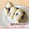 Salt Kelp Reduced Salt Domestic Kombu 1.6 oz (45 g)