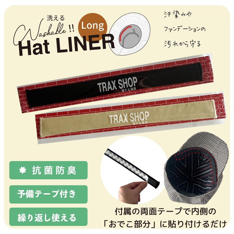 TRAX SHOP Hat Liner, Long, Set of 3, Antibacterial, Deodorizing,