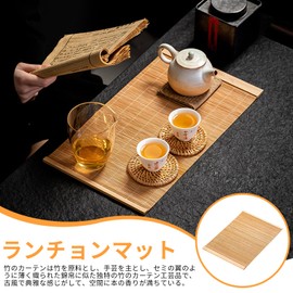 nalaina Placemat Set of 2, Bamboo Tea Mat, 11.8 x 7.9 inches (30 x 20 cm), Heat Insulation, Non-Slip, Solid, Japanese Style, Kitchen, Home Use, Restaurant, Tea Ceremony Supplies
