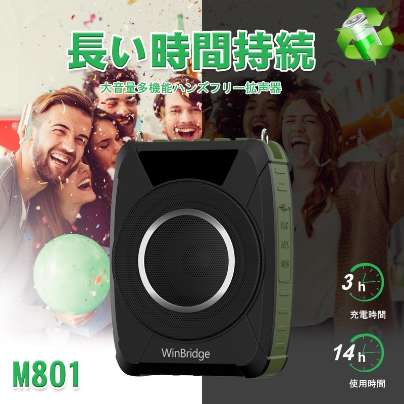 W WINBRIDGE M801 Amplifier, 20 W, Portable Amplifier, IPX6 Waterproof,