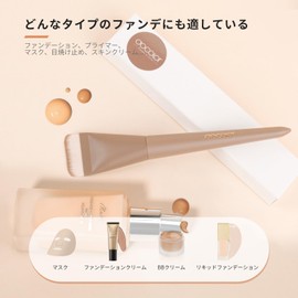 docolor Foundation Brush, Popular, Flat Type, Extra Fine Makeup Brush, Liquid Funde, Brown, Suitable for Fiber Bristles, Soft, Easy to Use, Makeup Tool, Portable