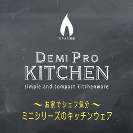 Hokuriku Aluminum Alcube S-0772 Aluminum Lid, For 6.3 inches (16 cm), Lightweight, Outdoor, Fluorine Resin Treated, Demi Pro Kitchen