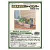 Greenlife KBOS-016 Vinyl Greenhouse Replacement Cover, Green