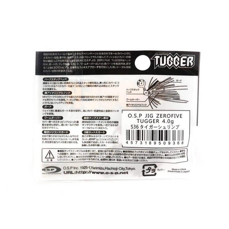 o-esupi- Zero Three Five tagga- G OSP jig05 Tugger feco