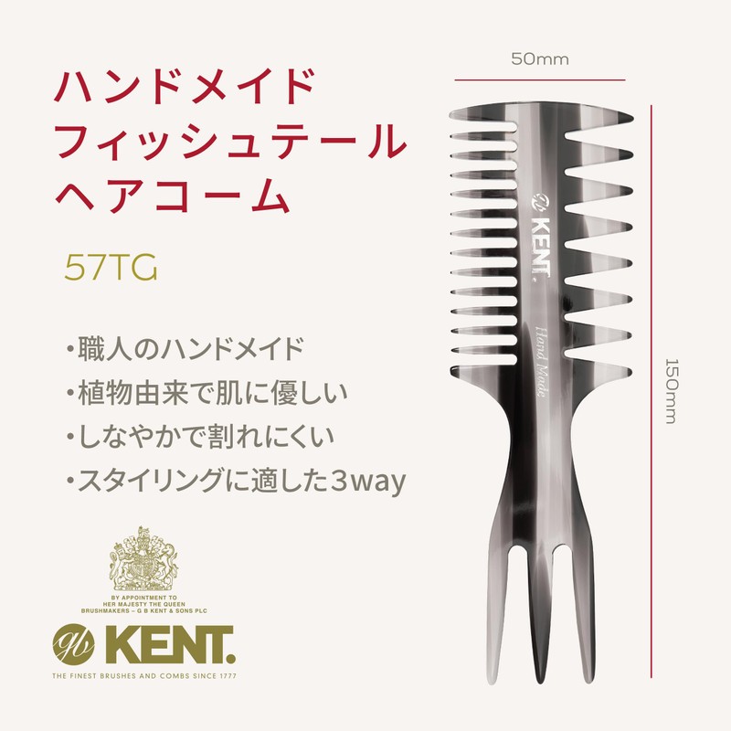 G.B.KENT Handmade Fishtail Hair Comb Mesh Comb British Royal 57T