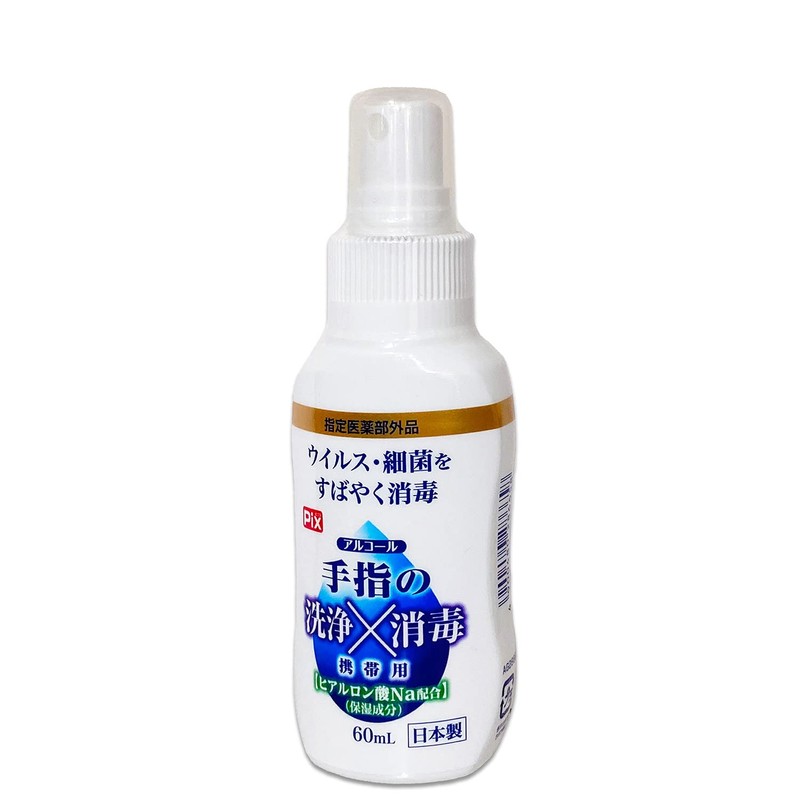 Pix, Hand Cleaning and Disinfection, Portable, 2.1 fl oz (60