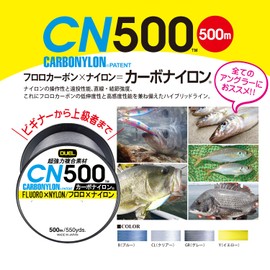 Duel CN500 Carbon Nylon Fishing Line No. 2/3/4/5/6/8/10, 546.8 yd (500 m), yellow