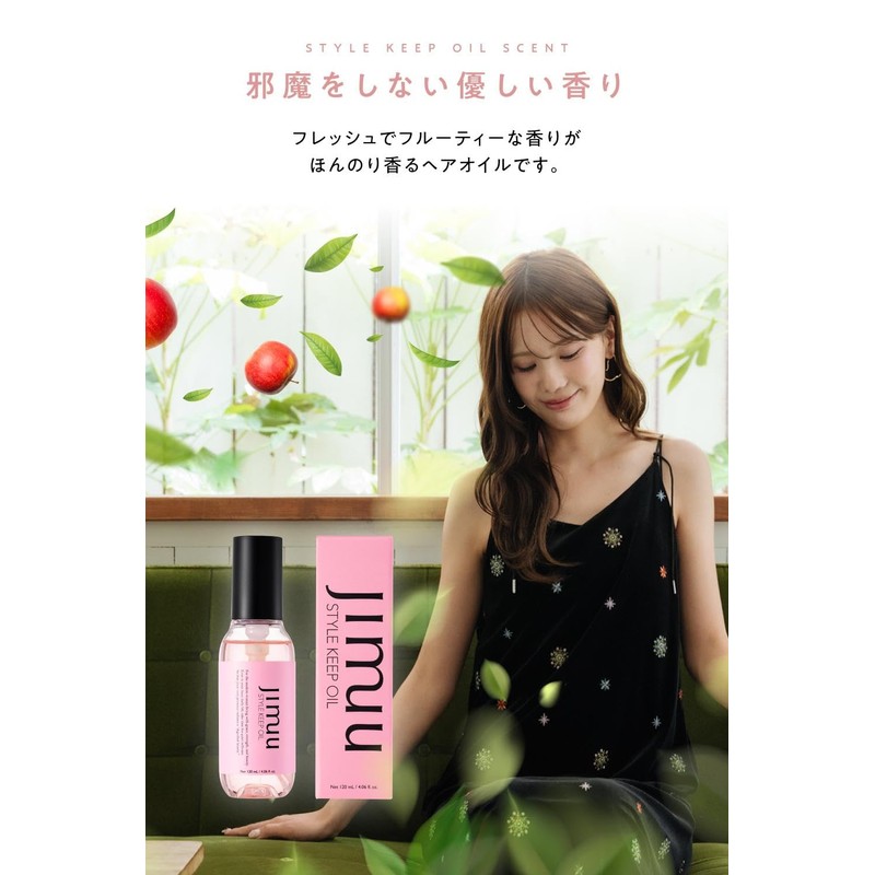 Jimuu Style Keep Oil Rock Oil Hair Oil Curl Keep