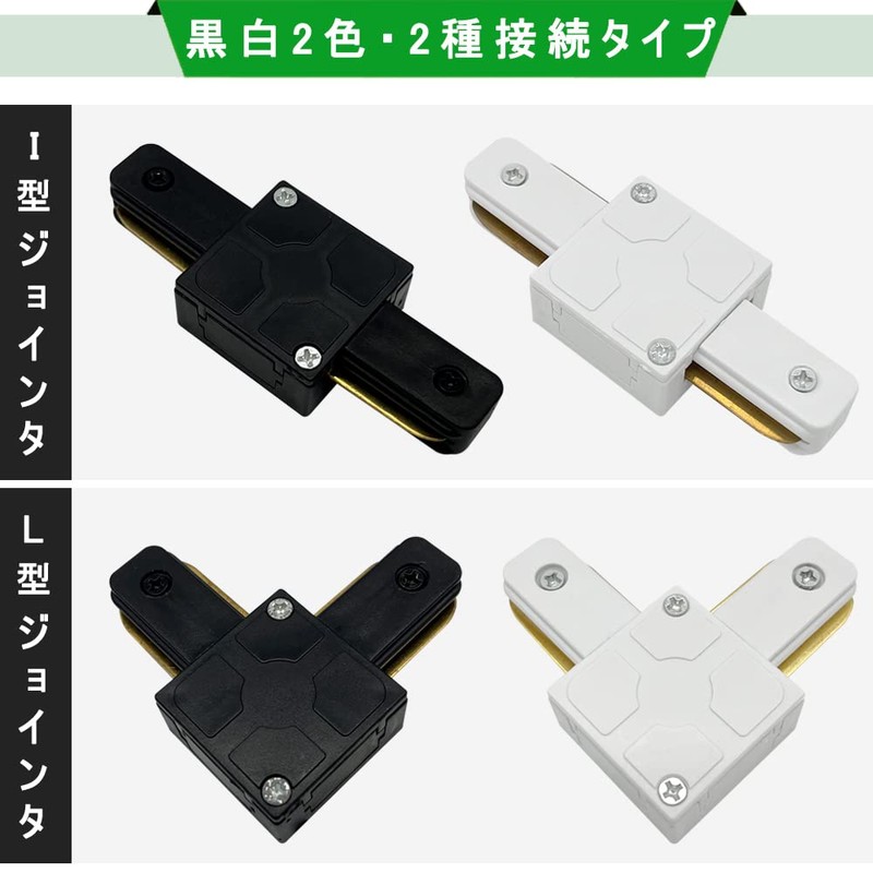 Duct Rail Coupler I Coupler for Wiring Duct Rail Lighting