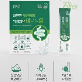 차전자피 유산균 식이섬유 분말/쾌변 비움 차전차피 실리엄허스크 가루 자전차피 스틱/30포 Psyllium Husk Probiotic Dietary Fiber Powder / Smooth Bowel Psyllium Husk Powder Stick / 30 Sachets
