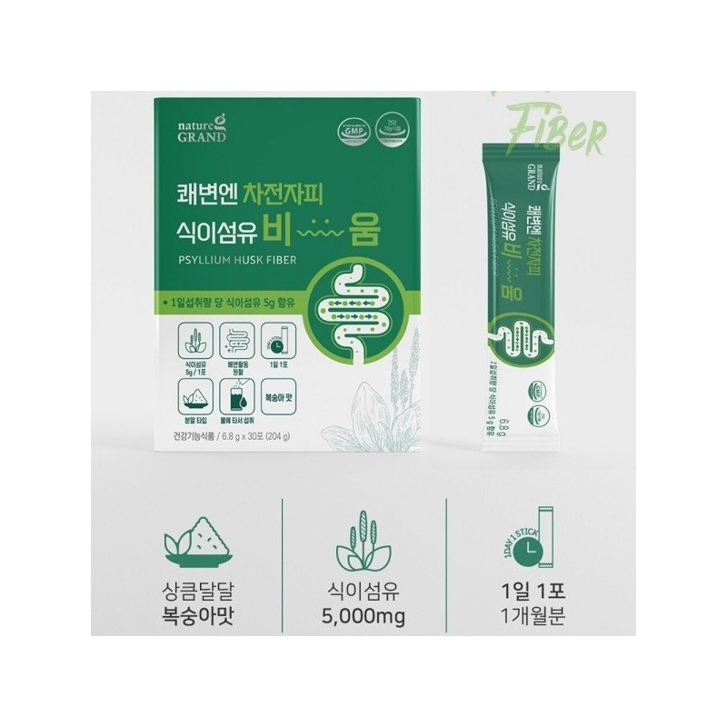 차전자피 유산균 식이섬유 분말/쾌변 비움 차전차피 실리엄허스크 가루 자전차피 스틱/30포