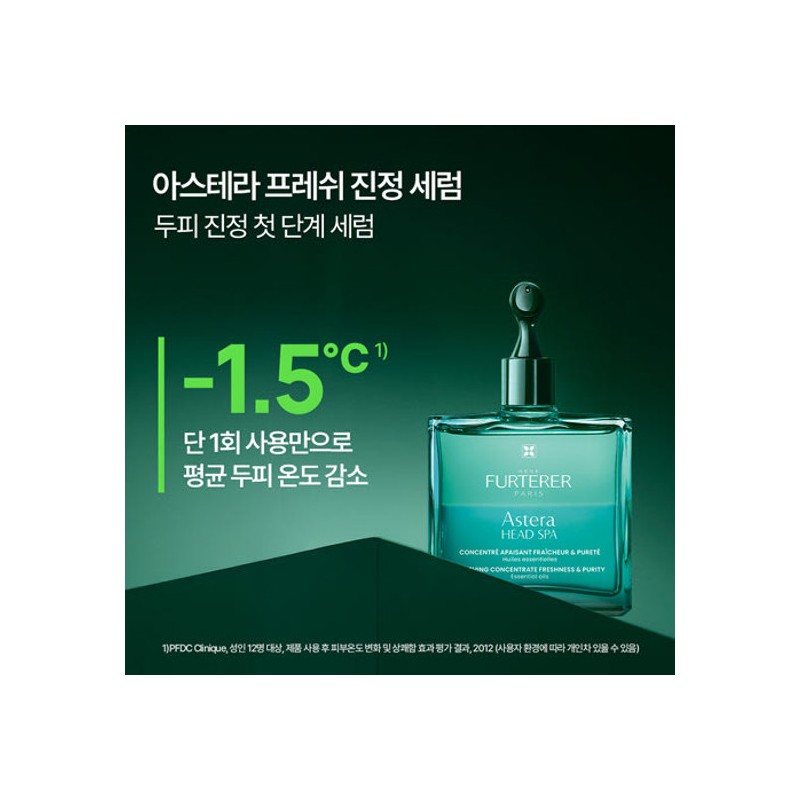 René Furterer [Department Store] [René Furterer] (René Furterer) Astera Scalp