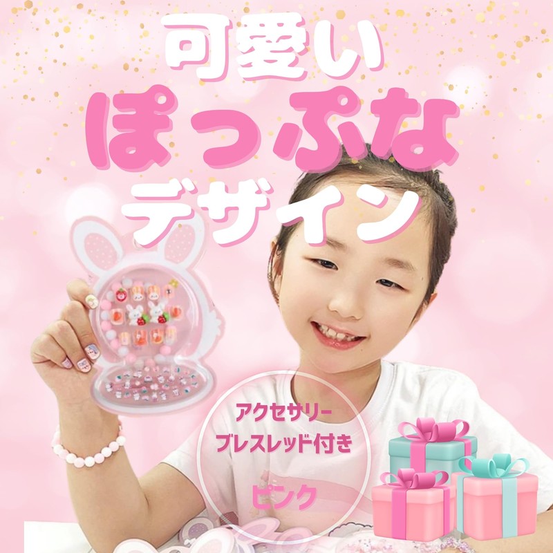 Peel and Stick Nail Stickers for Kids