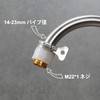 Faucet Shower Foamer Adapter 0.5 - 0.9 inches (13 -