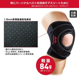 Tokyo Yakult McDavid M4192 Knee Supporter, For Left and Right Use, Fixed Compression, Double Wrap, Large, Black, Sports, Daily Life