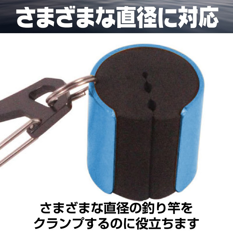 Saki&Masa Rod Holder, Rod Clip, Rod Keeper, Rod Keeper, Handsfree,
