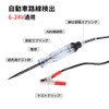 Circuit Tester, Car Truck Voltage Circuit Tester with Crocodile Clip