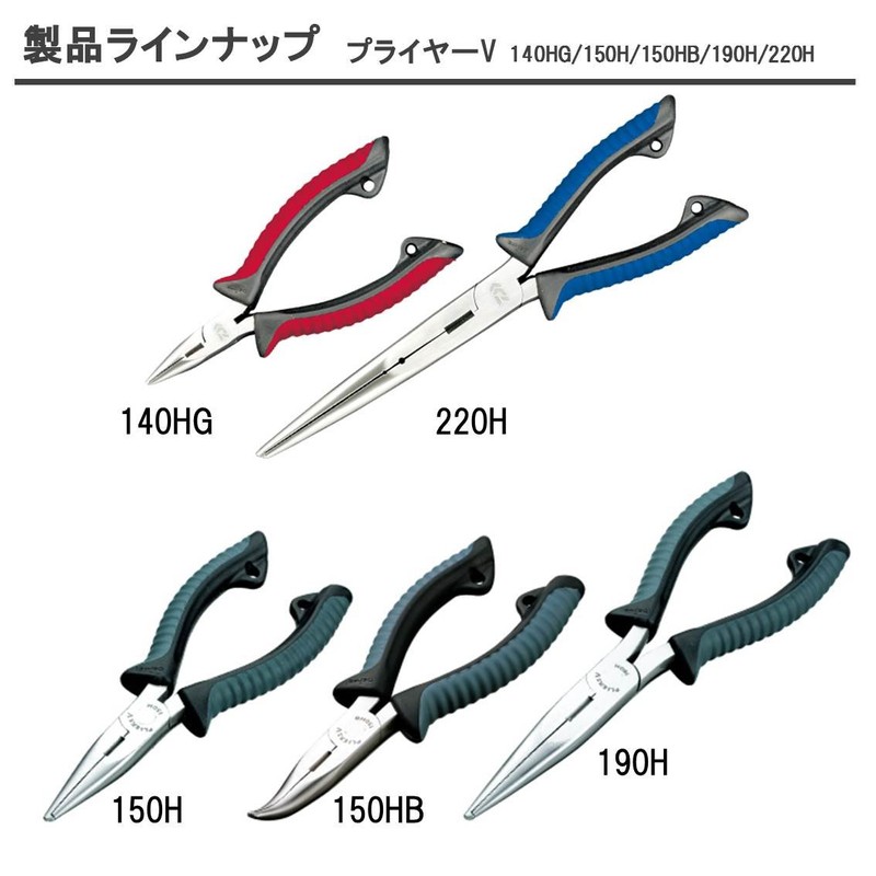 Daiwa V 140HG Pliers