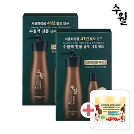 (1+1) Suwol Scalp, Dandruff, and Hair Loss Relief Herbal Shampoo 550ml+150ml / (1+1)수월 두피 비듬 탈모완화 한방샴푸 550ml+150ml