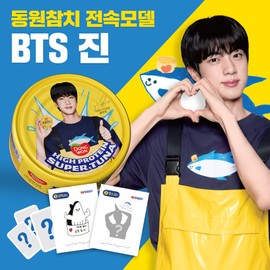 Dongwon Tuna Jin Super Tuna 85g 16 cans Special Edition (4 cans BTS Jin Special Edition + 12 cans Lean Tuna) + 2 types of Seal Stickers