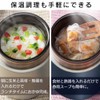 Iris Ohyama SFJ-300 Soup Jar, 10.1 fl oz (300 ml),