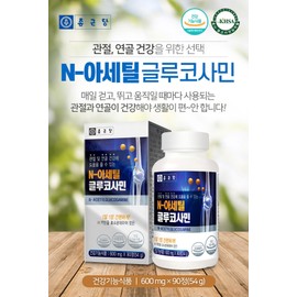 Chong Kun Dang Acetyl Glucosamine Benefits Magnesium 3 Months / 종근당 아세틸 글루코사민 효능 마그네슘 3개월
