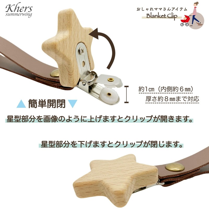 Khers Blanket Clips Baby Stroller Set of 2 PU Leather
