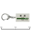 JR Higashi 上越 System "Niigata" Key Holder Train Goods