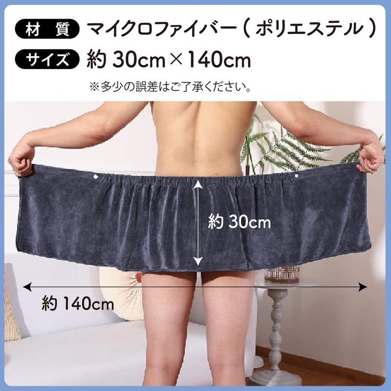 ZERONOWA Wrap Towel, Short Length, For Adults, Men, Wrap Towel,